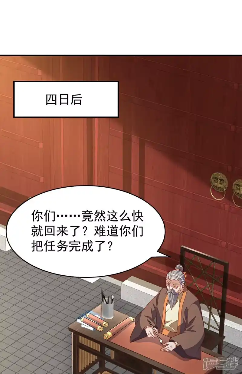 武逆_h 第447话 这里是圣武堂 第17页