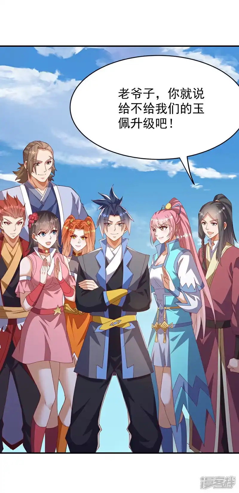 武逆_h 第447话 这里是圣武堂 第21页
