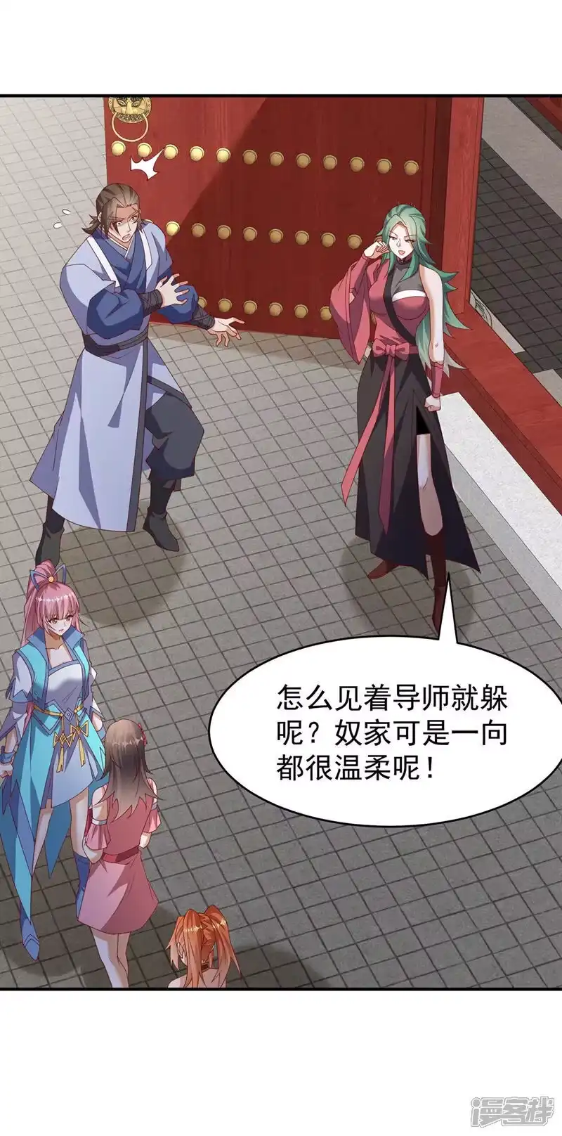 武逆_h 第447话 这里是圣武堂 第24页