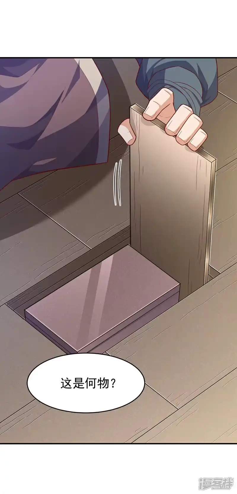 武逆_h 第447话 这里是圣武堂 第5页