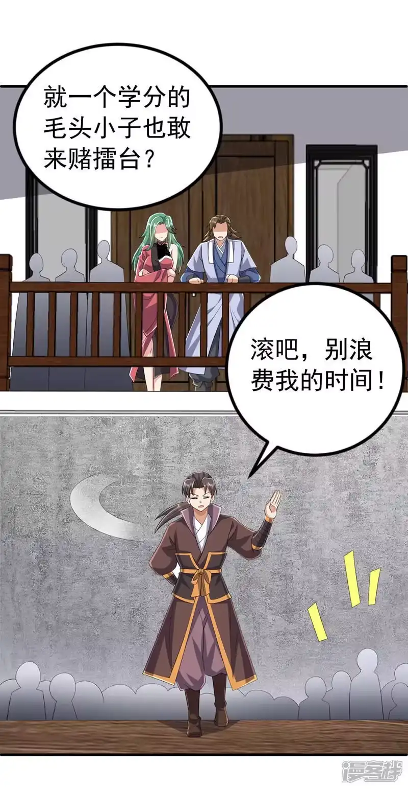 武逆_h 第448话 我就跟你赌一局 第13页