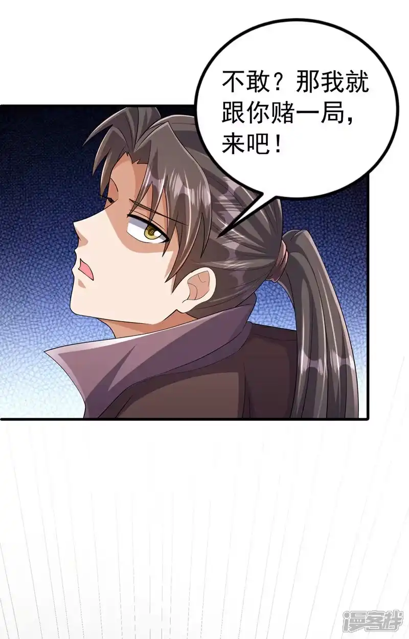 武逆_h 第448话 我就跟你赌一局 第15页