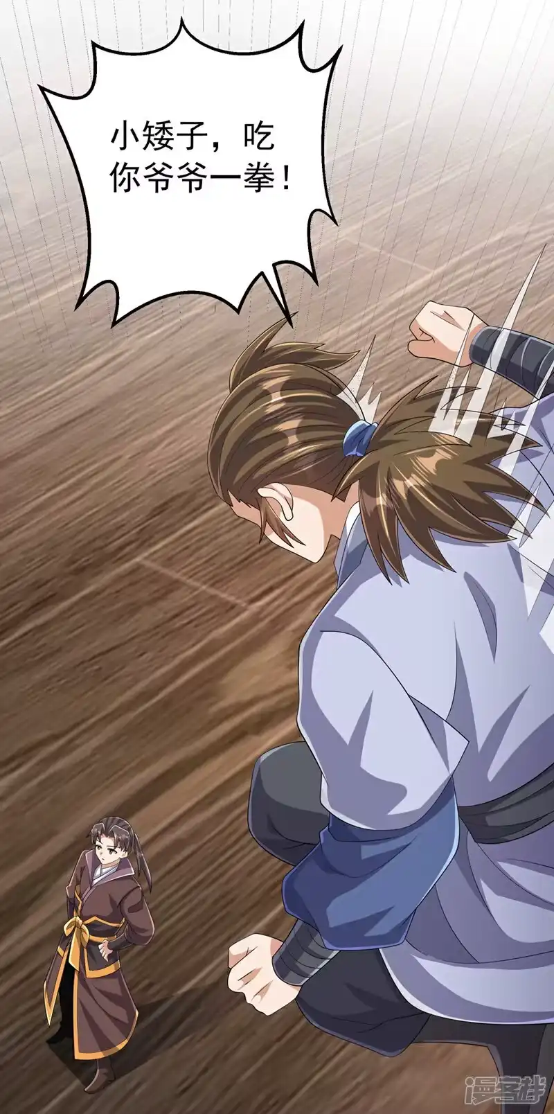 武逆_h 第448话 我就跟你赌一局 第16页