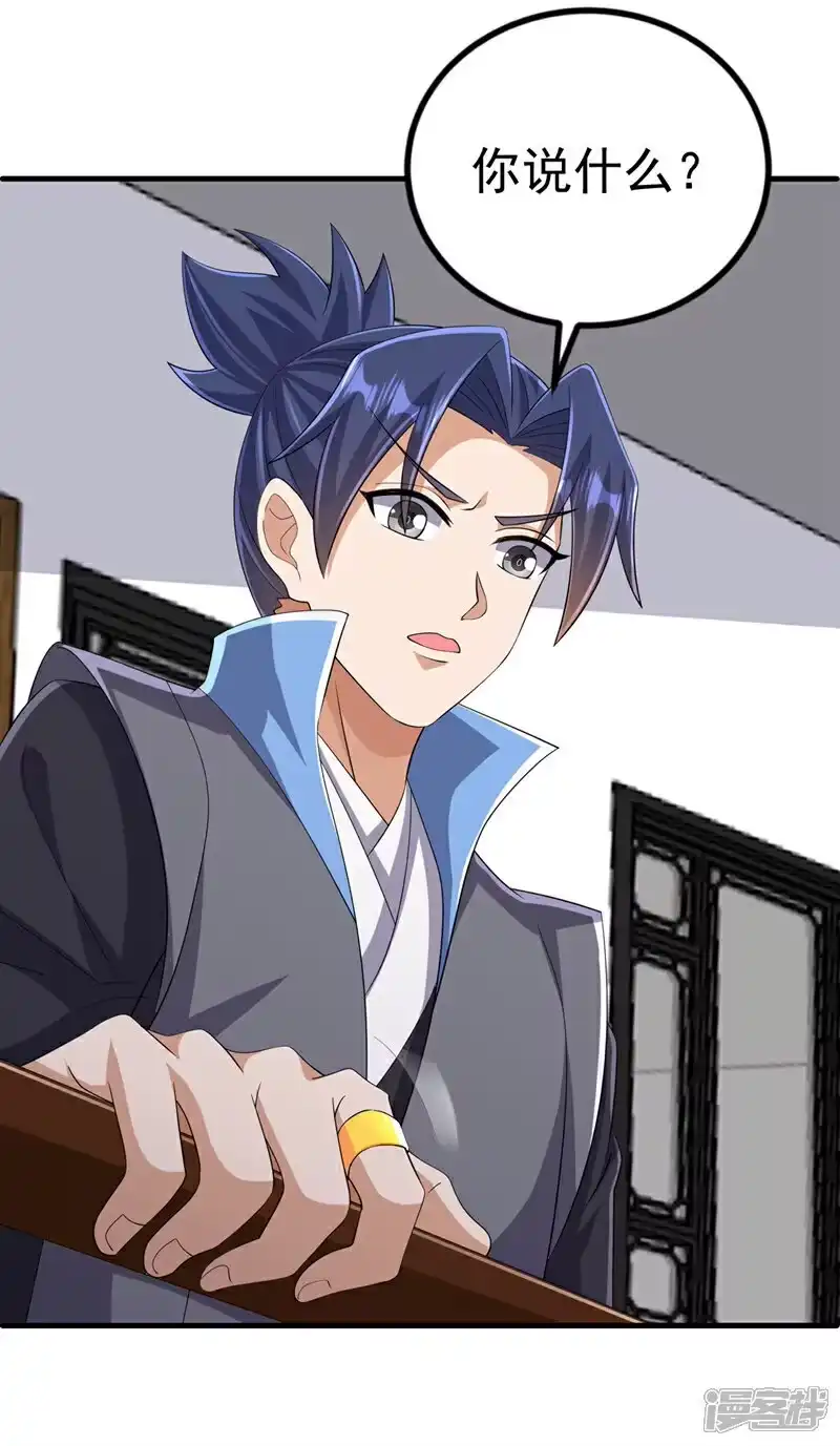 武逆_h 第448话 我就跟你赌一局 第31页