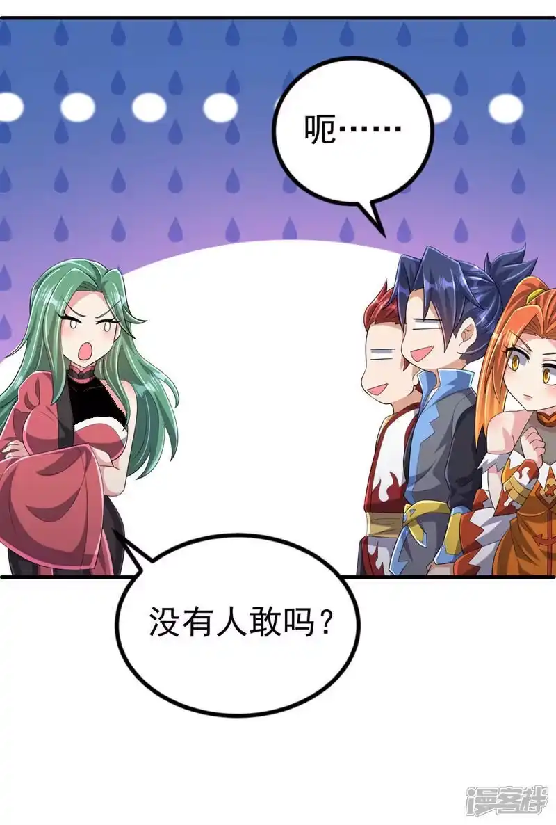 武逆_h 第448话 我就跟你赌一局 第8页