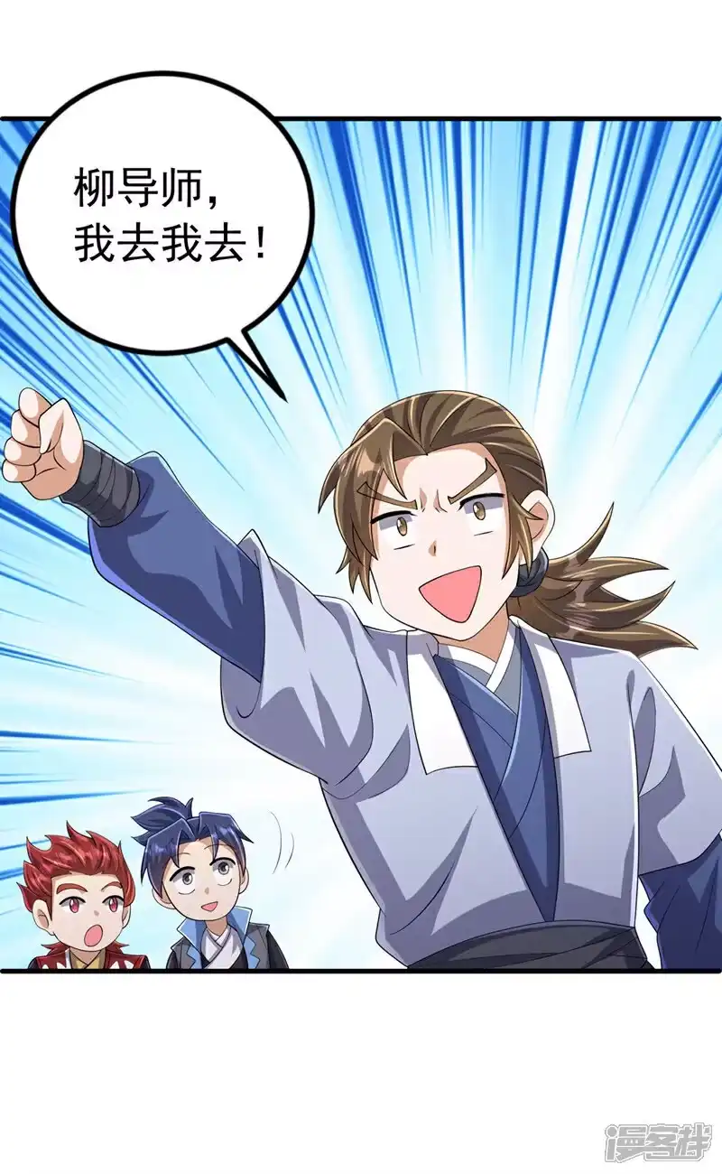 武逆_h 第448话 我就跟你赌一局 第9页