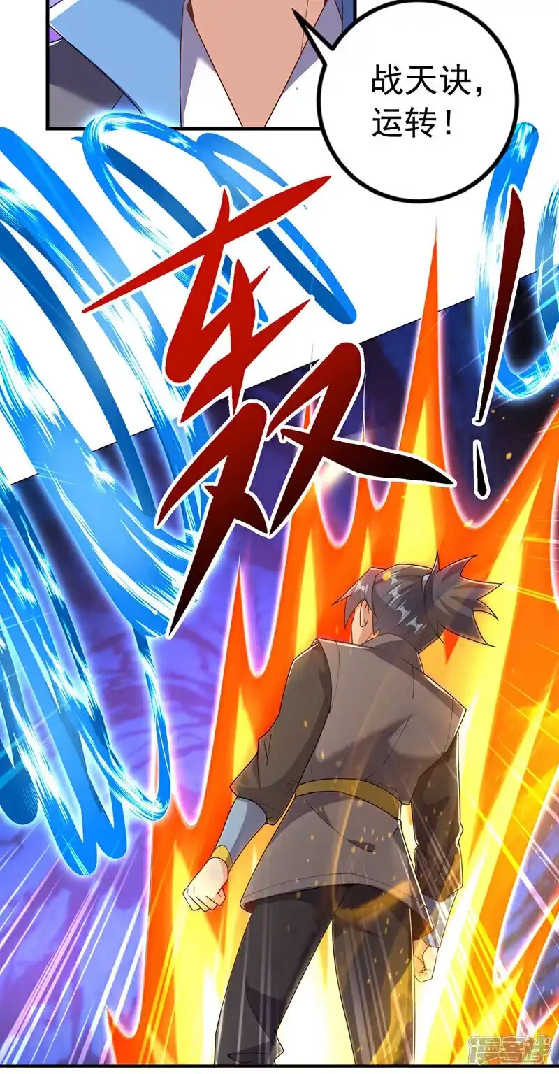 武逆_h 第449话 真的是新人？ 第12页