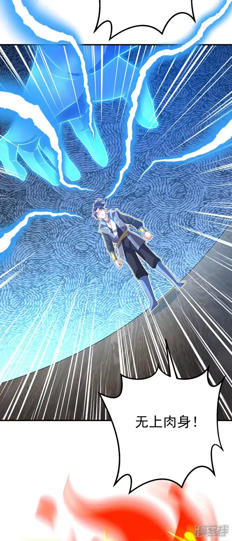 武逆_h 第449话 真的是新人？ 第17页