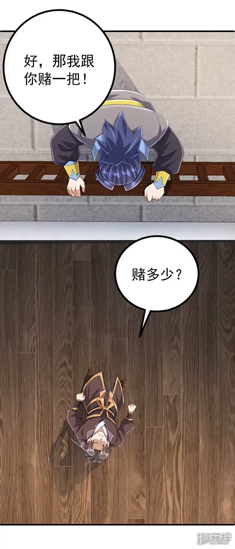 武逆_h 第449话 真的是新人？ 第2页