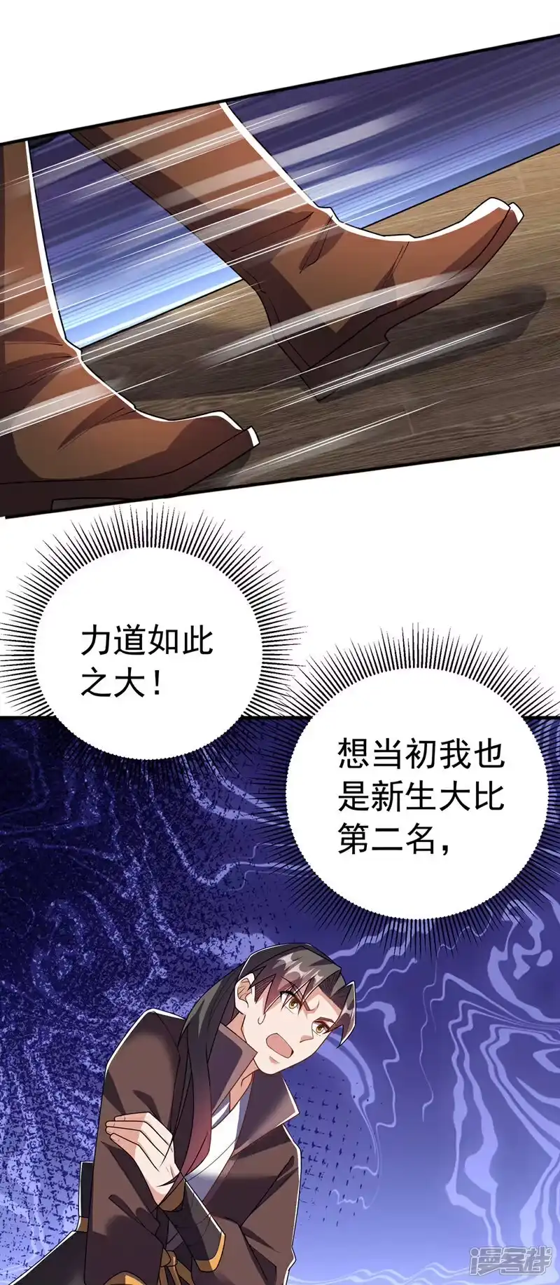 武逆_h 第449话 真的是新人？ 第20页