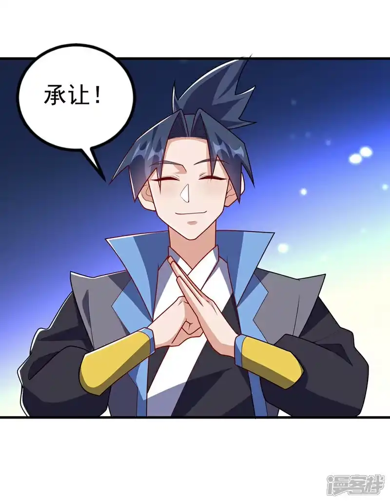 武逆_h 第449话 真的是新人？ 第30页