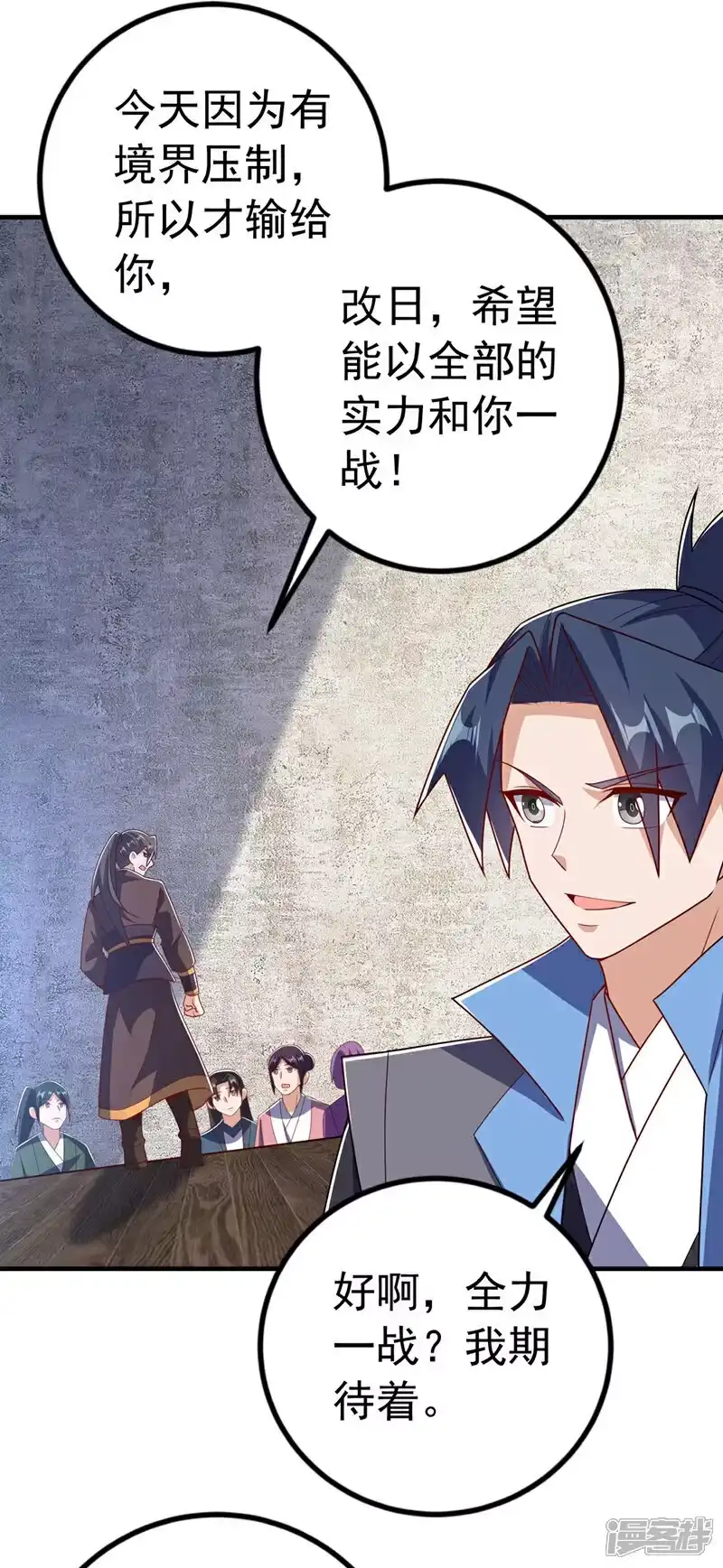 武逆_h 第449话 真的是新人？ 第32页