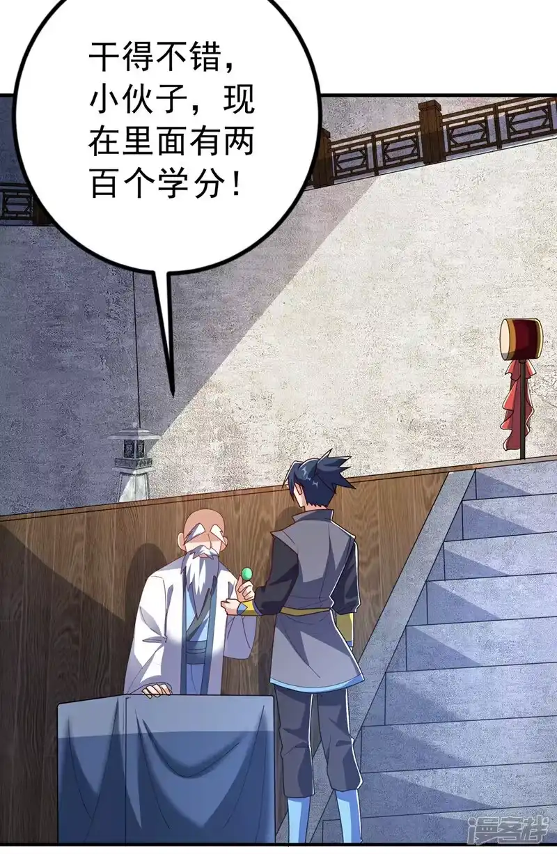 武逆_h 第449话 真的是新人？ 第33页