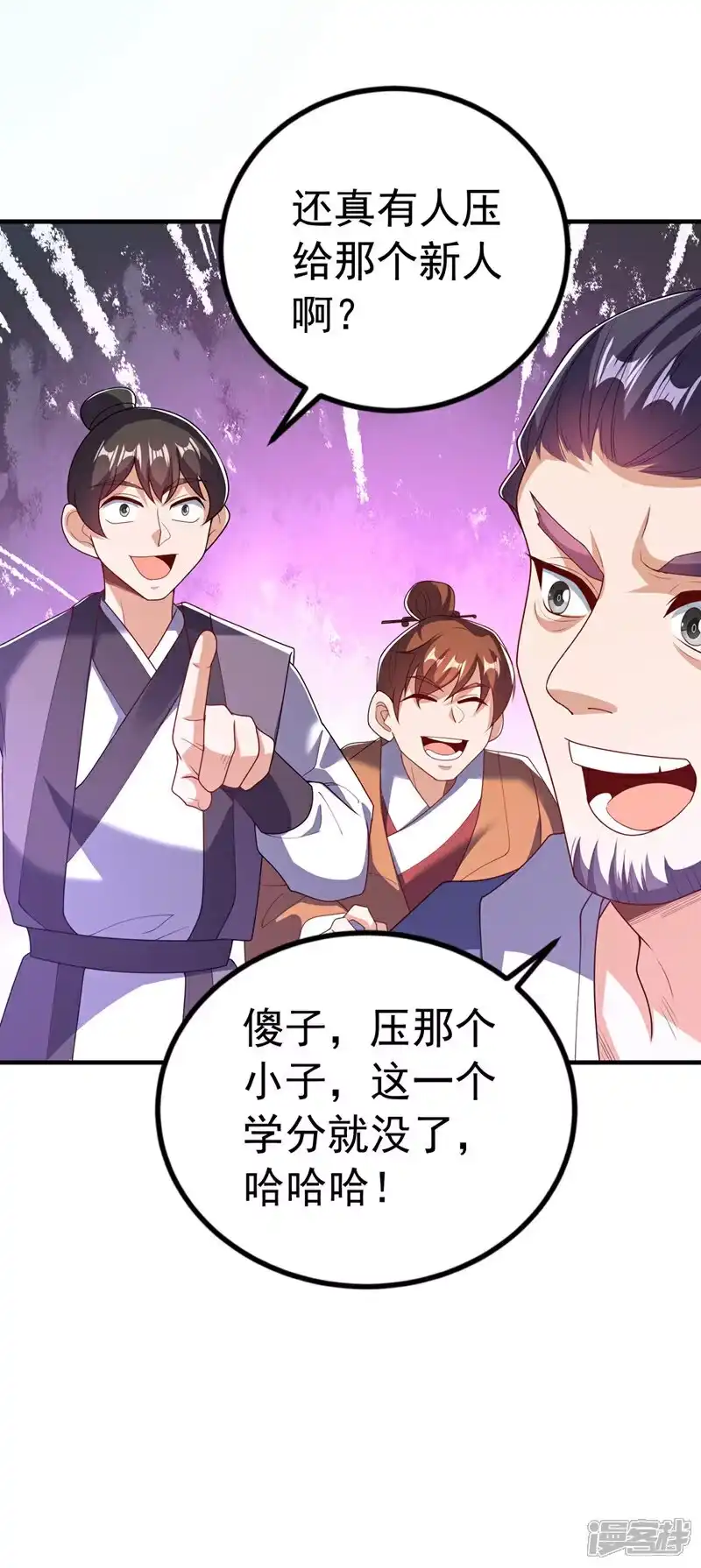 武逆_h 第449话 真的是新人？ 第7页