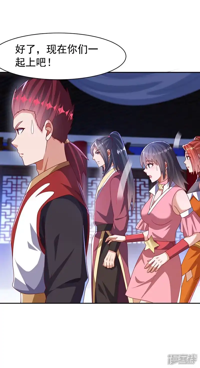 武逆_h 第450话 这是要立威吗？ 第14页