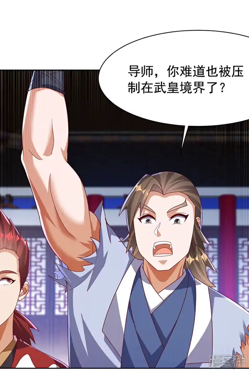 武逆_h 第450话 这是要立威吗？ 第17页