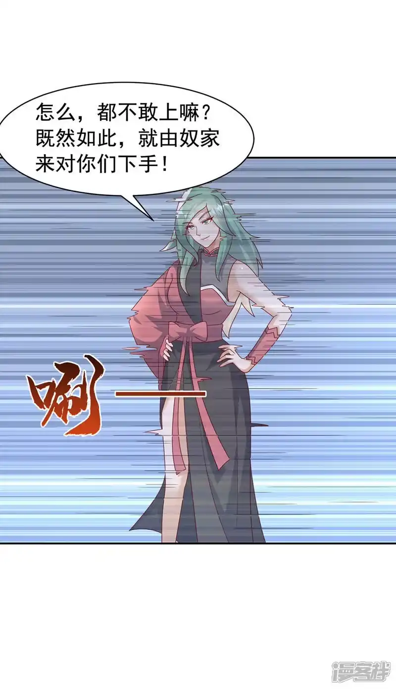 武逆_h 第450话 这是要立威吗？ 第22页