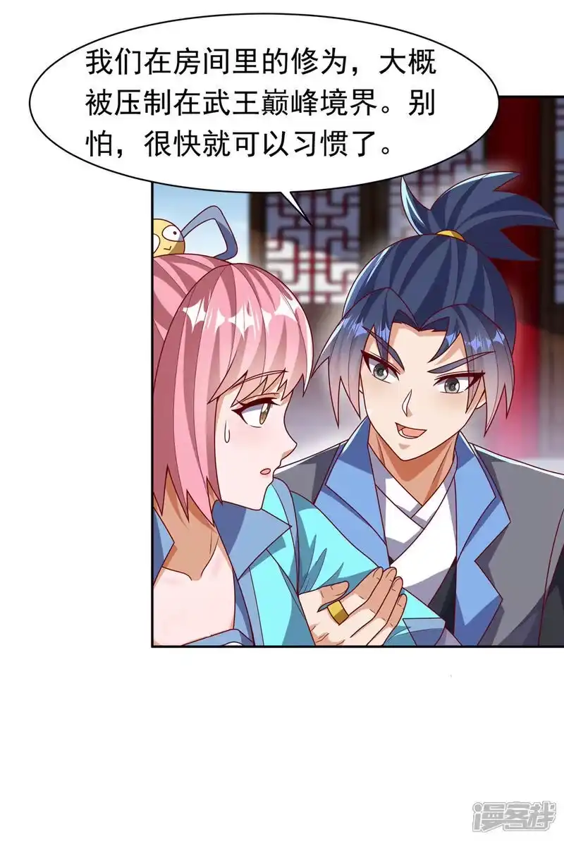 武逆_h 第450话 这是要立威吗？ 第9页