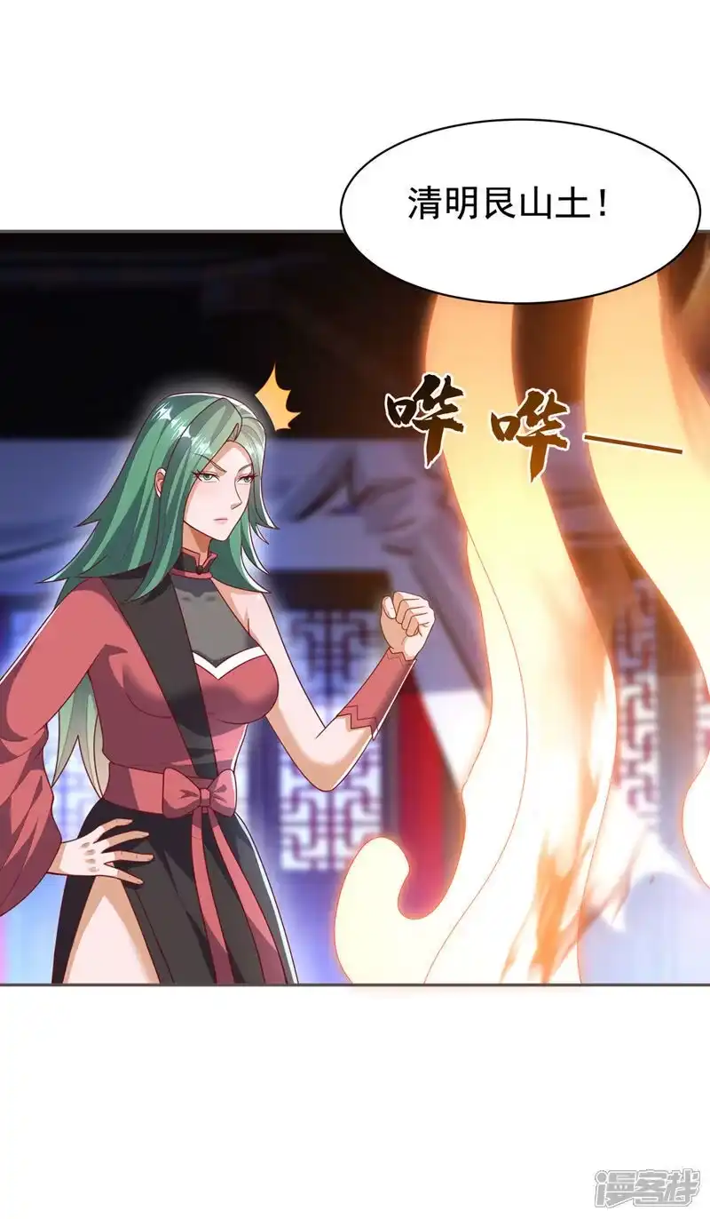 武逆_h 第451话 怎么样，服不服？ 第1页