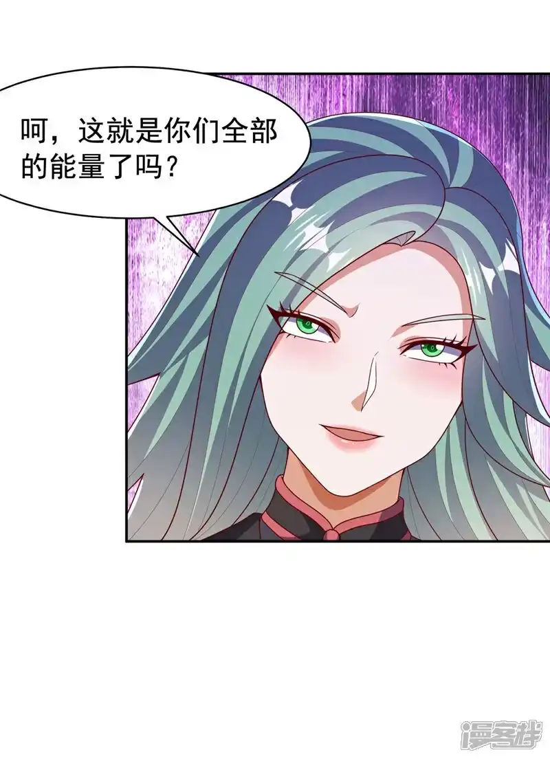 武逆_h 第451话 怎么样，服不服？ 第11页