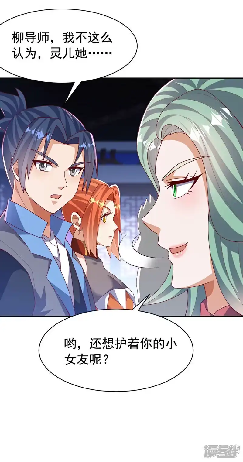 武逆_h 第451话 怎么样，服不服？ 第26页