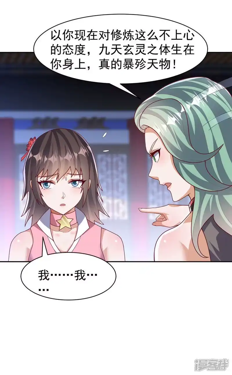 武逆_h 第451话 怎么样，服不服？ 第28页