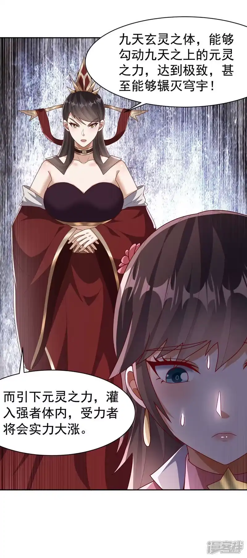 武逆_h 第451话 怎么样，服不服？ 第29页