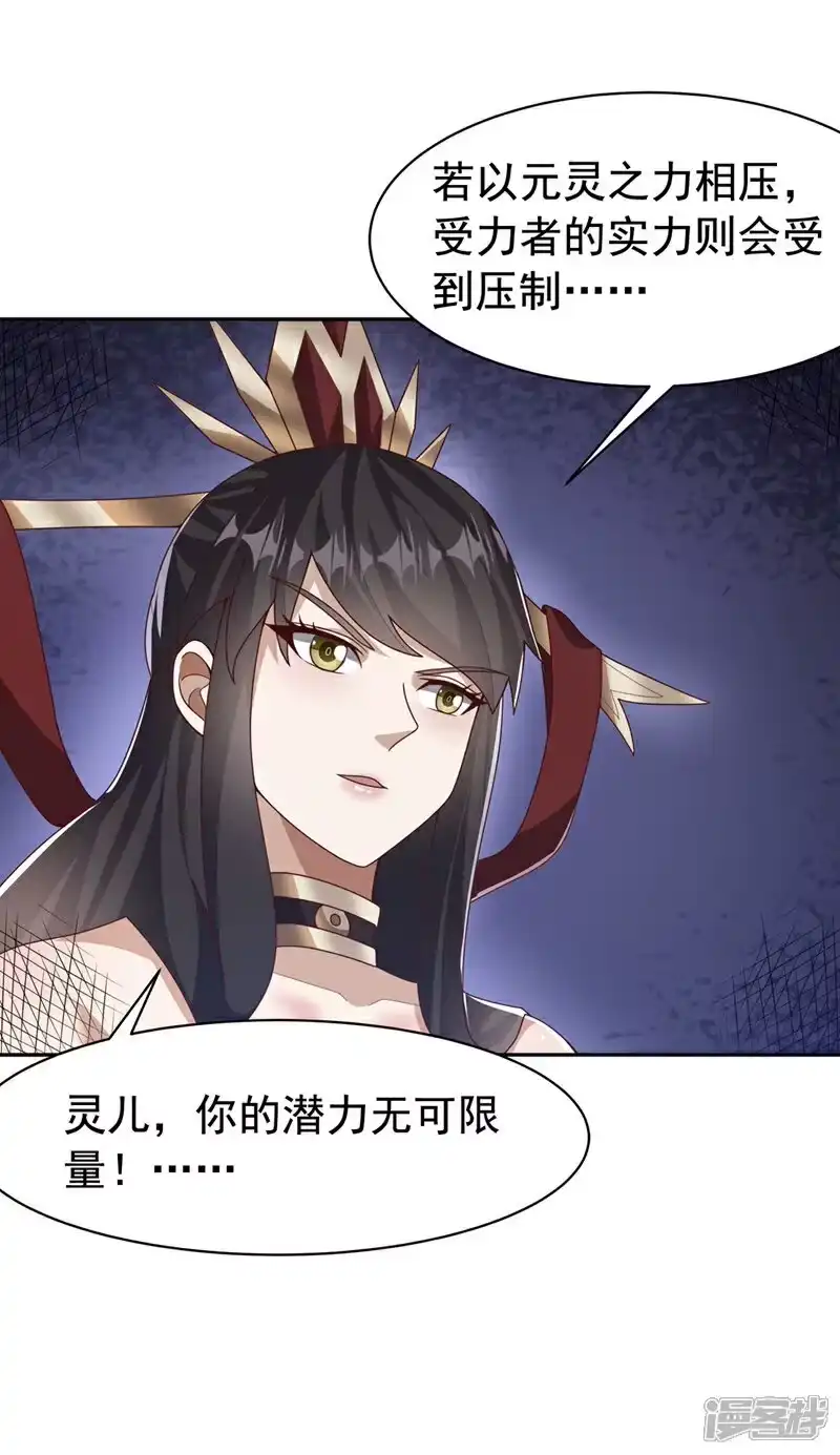 武逆_h 第451话 怎么样，服不服？ 第30页