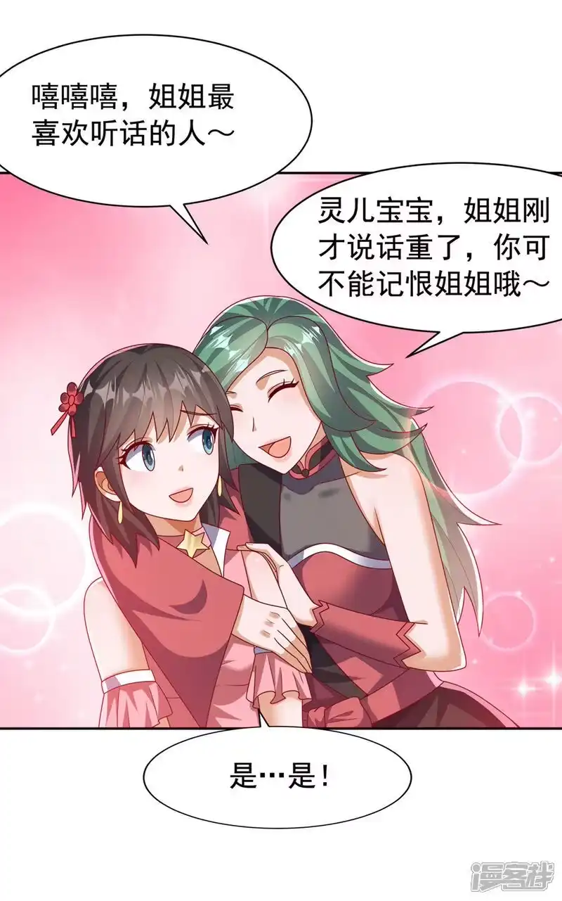 武逆_h 第452话 连入选资格都没有？ 第14页