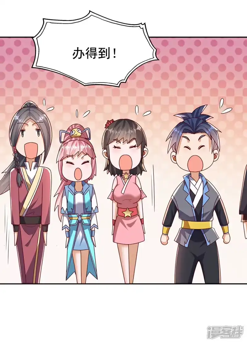 武逆_h 第452话 连入选资格都没有？ 第19页