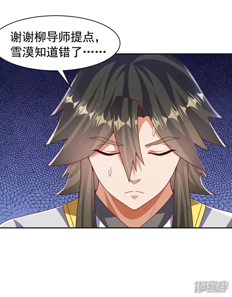 武逆_h 第452话 连入选资格都没有？ 第2页