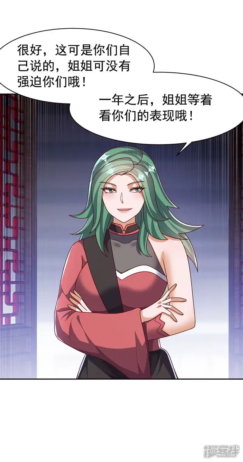 武逆_h 第452话 连入选资格都没有？ 第20页