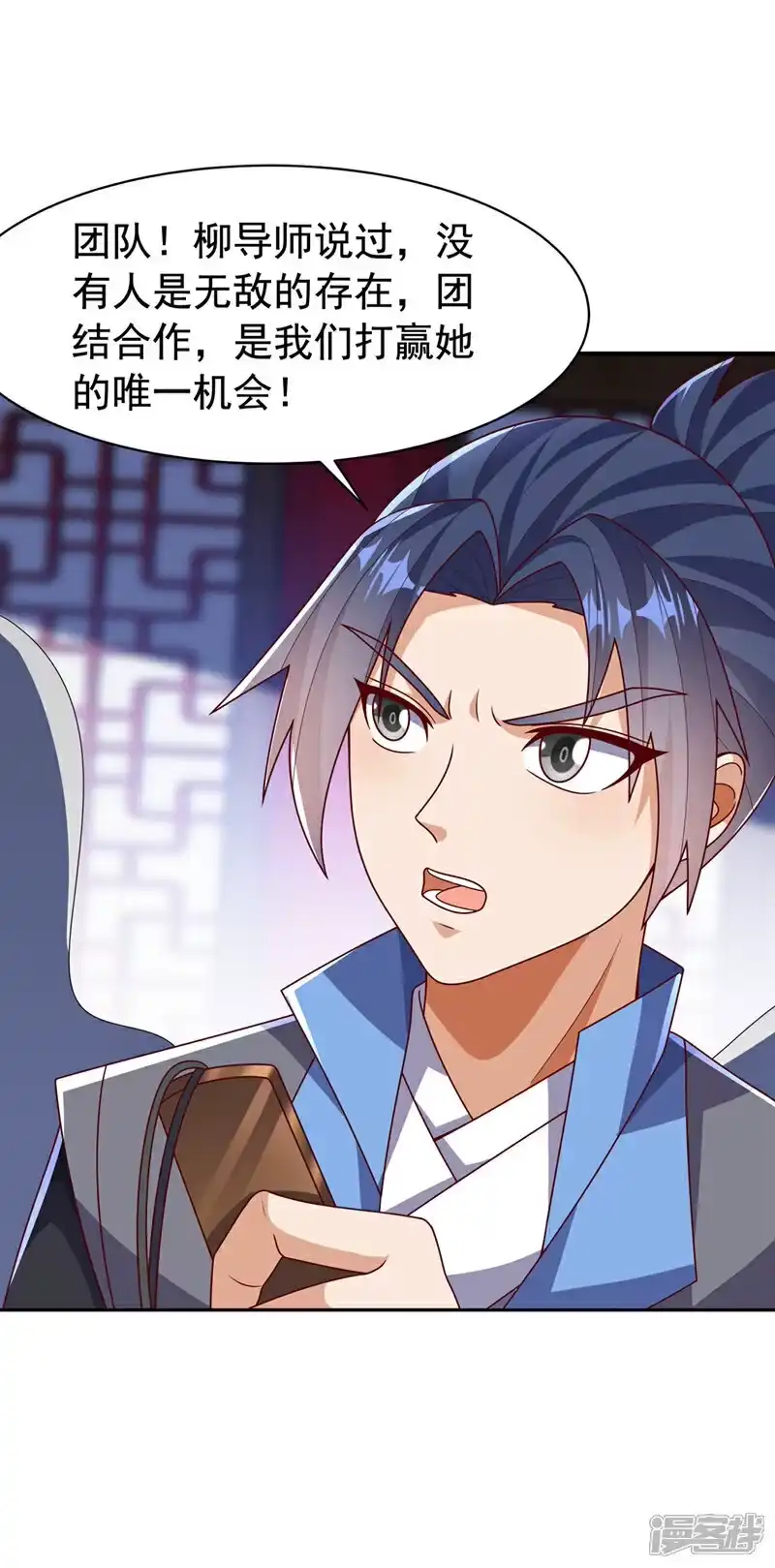 武逆_h 第452话 连入选资格都没有？ 第23页