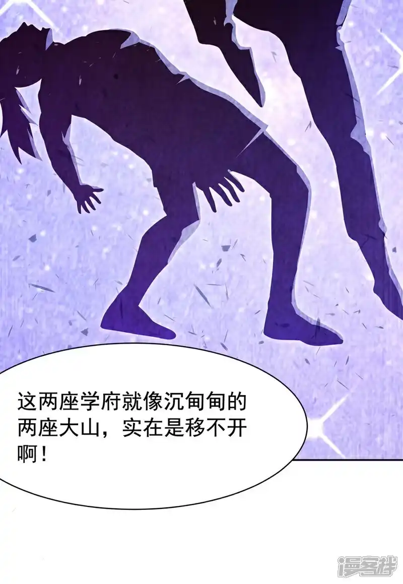 武逆_h 第452话 连入选资格都没有？ 第31页