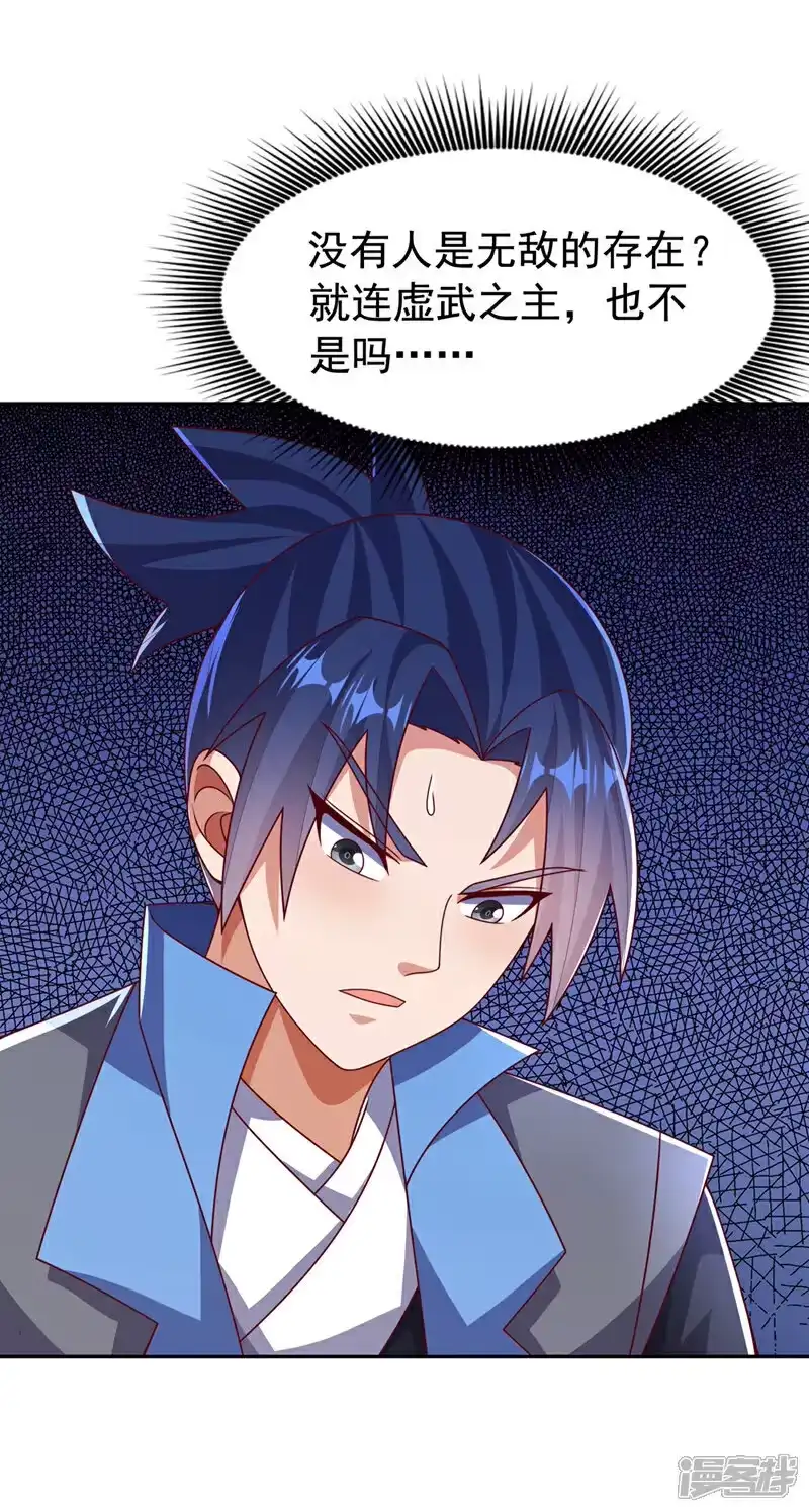 武逆_h 第452话 连入选资格都没有？ 第8页