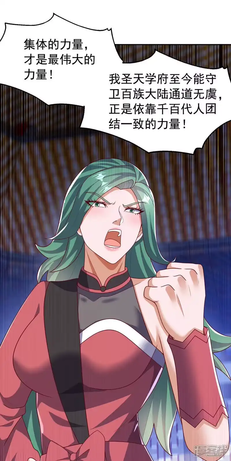 武逆_h 第452话 连入选资格都没有？ 第9页