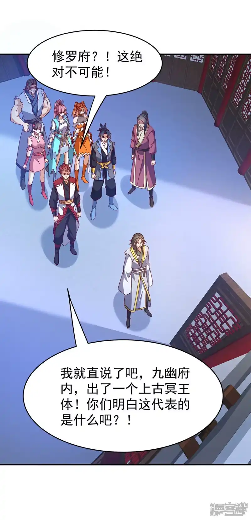武逆_h 第453话 第一是修罗府！ 第10页