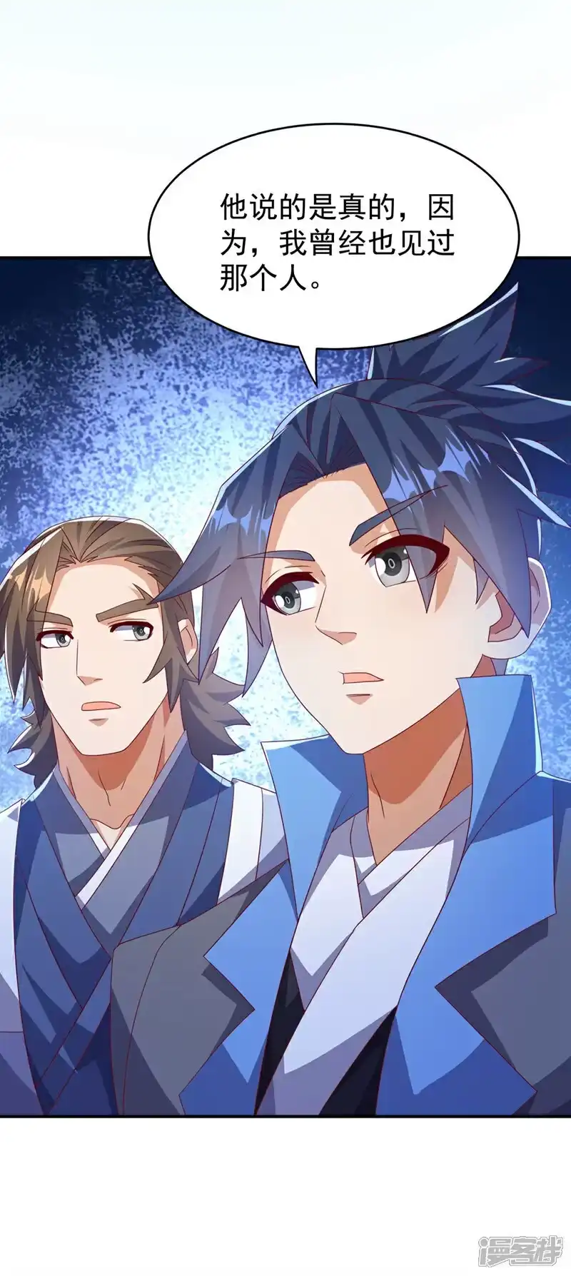 武逆_h 第453话 第一是修罗府！ 第13页
