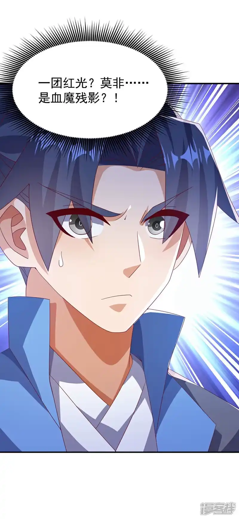 武逆_h 第453话 第一是修罗府！ 第16页