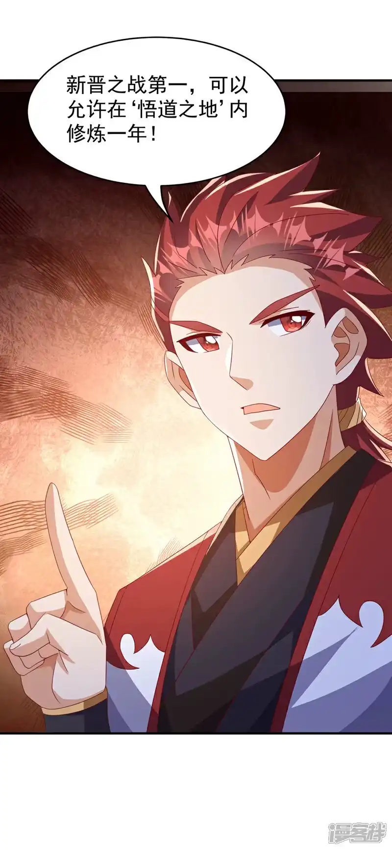 武逆_h 第453话 第一是修罗府！ 第18页