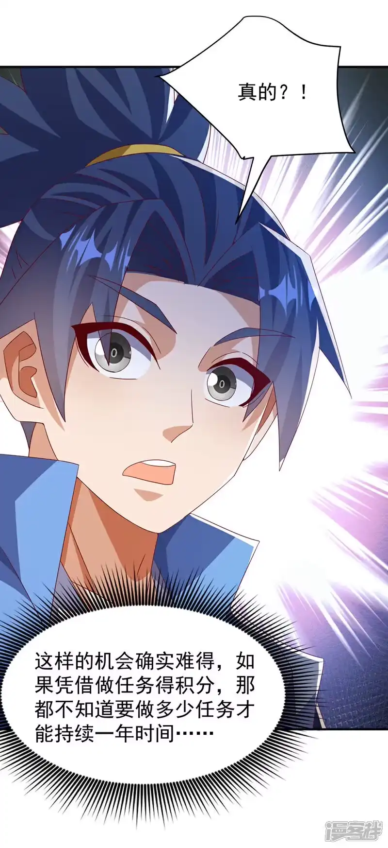 武逆_h 第453话 第一是修罗府！ 第19页