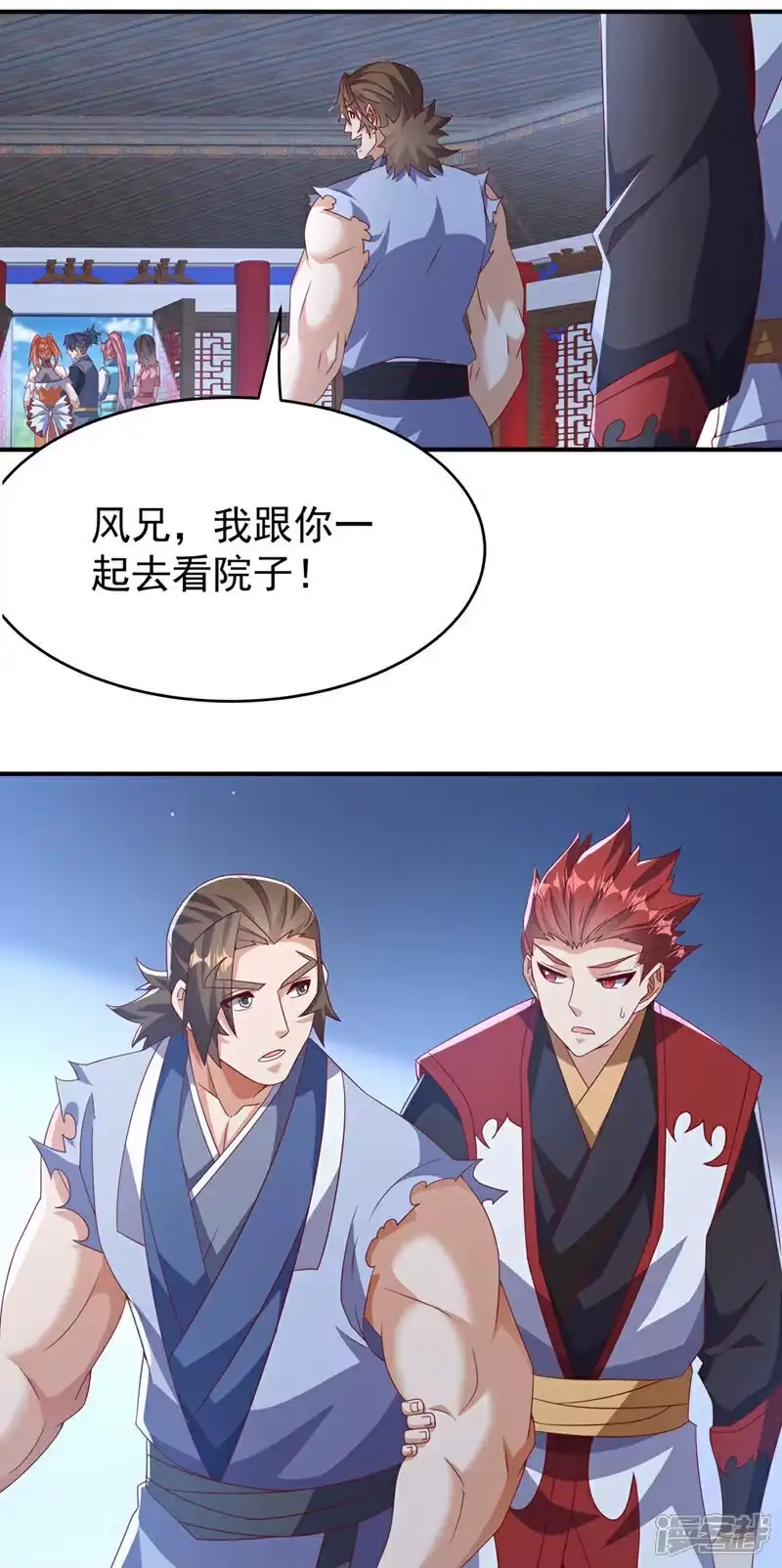 武逆_h 第453话 第一是修罗府！ 第21页
