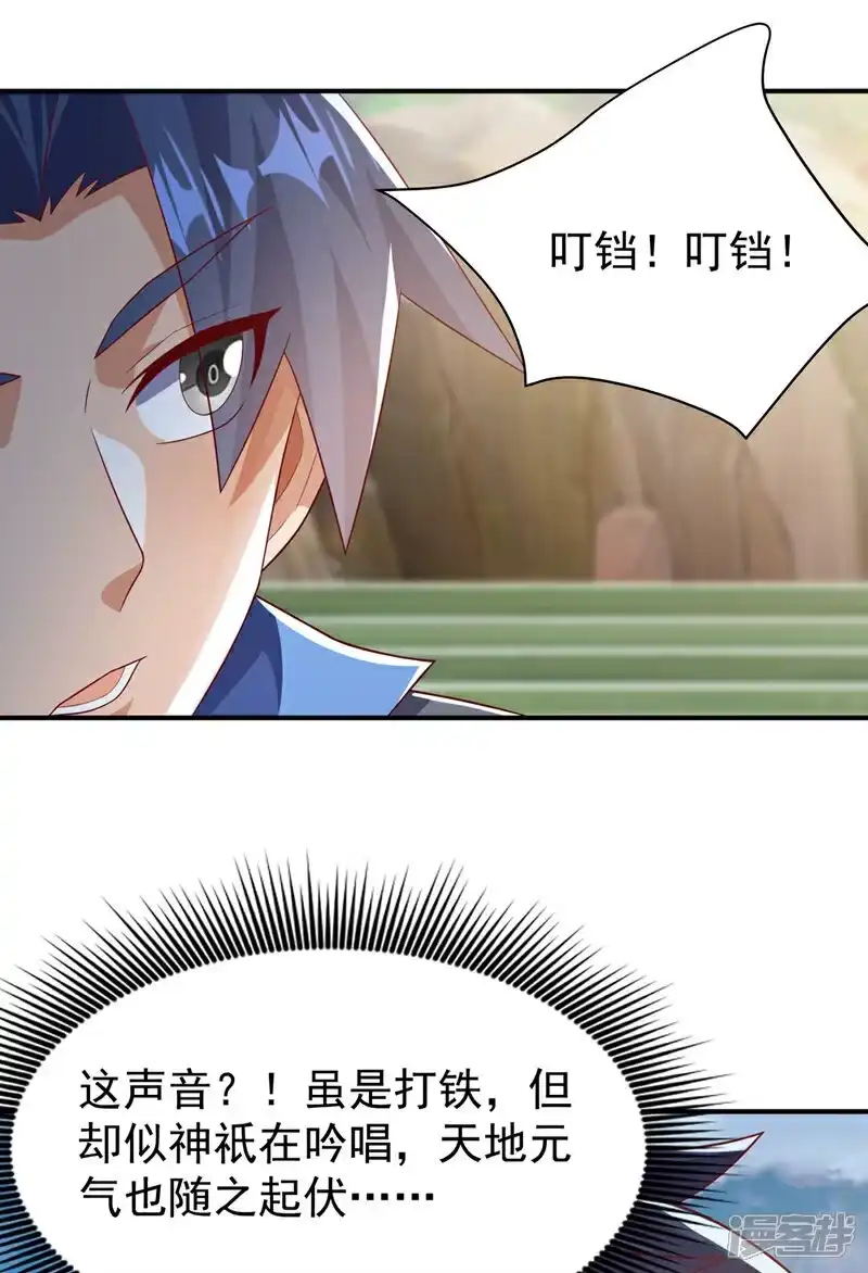 武逆_h 第453话 第一是修罗府！ 第28页