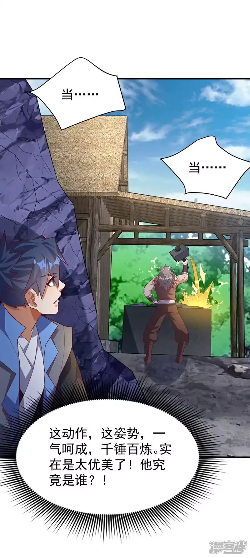 武逆_h 第453话 第一是修罗府！ 第33页