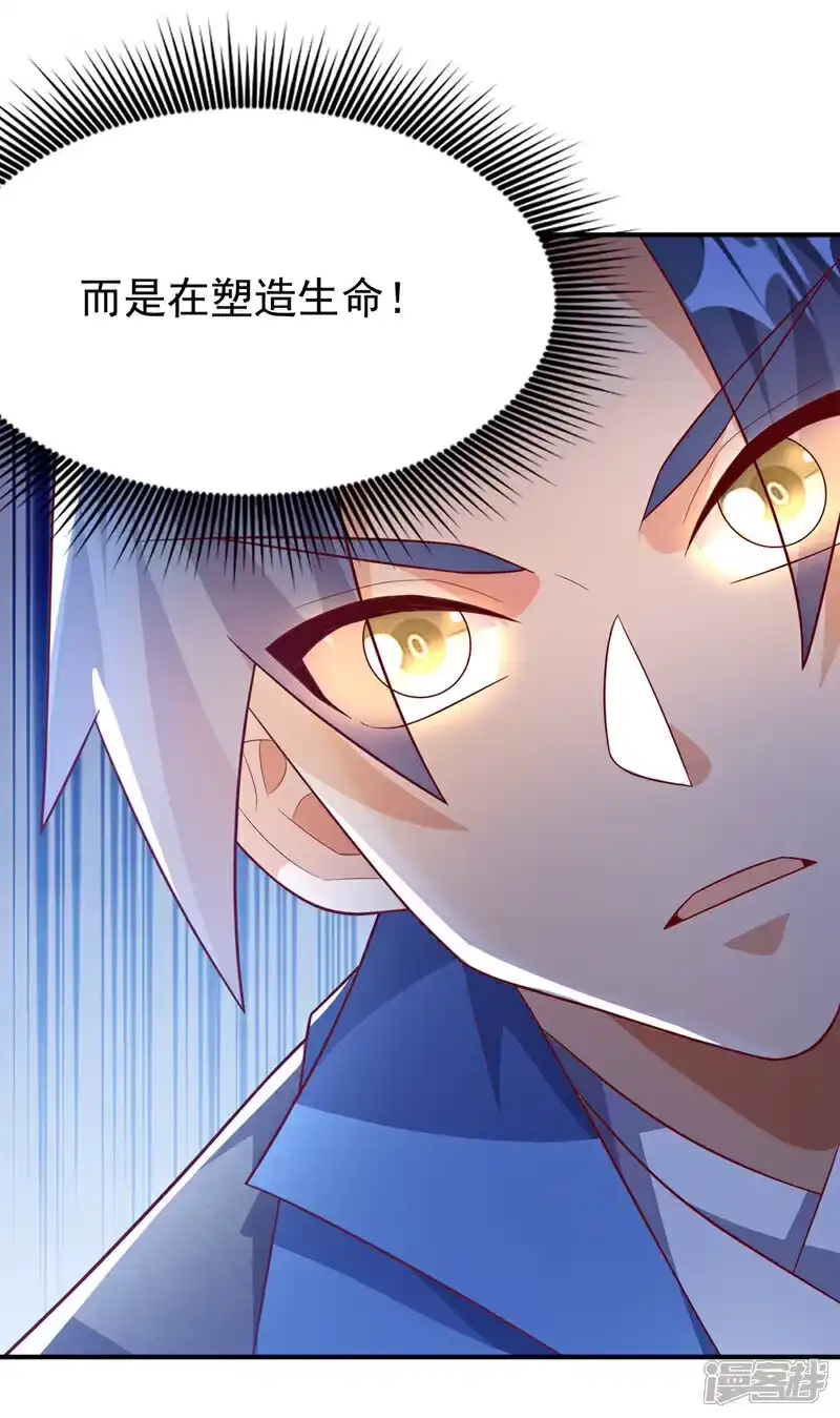武逆_h 第453话 第一是修罗府！ 第35页