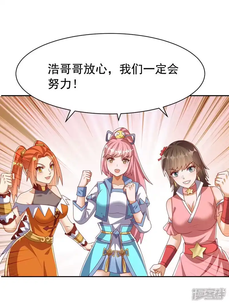 武逆_h 第453话 第一是修罗府！ 第7页