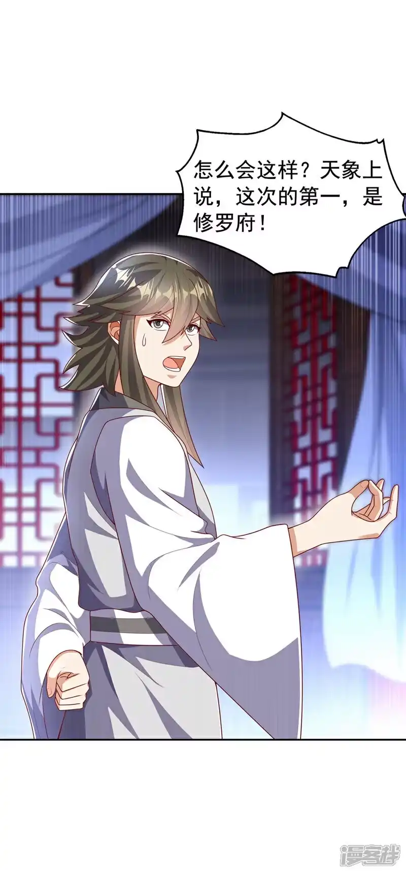 武逆_h 第453话 第一是修罗府！ 第9页