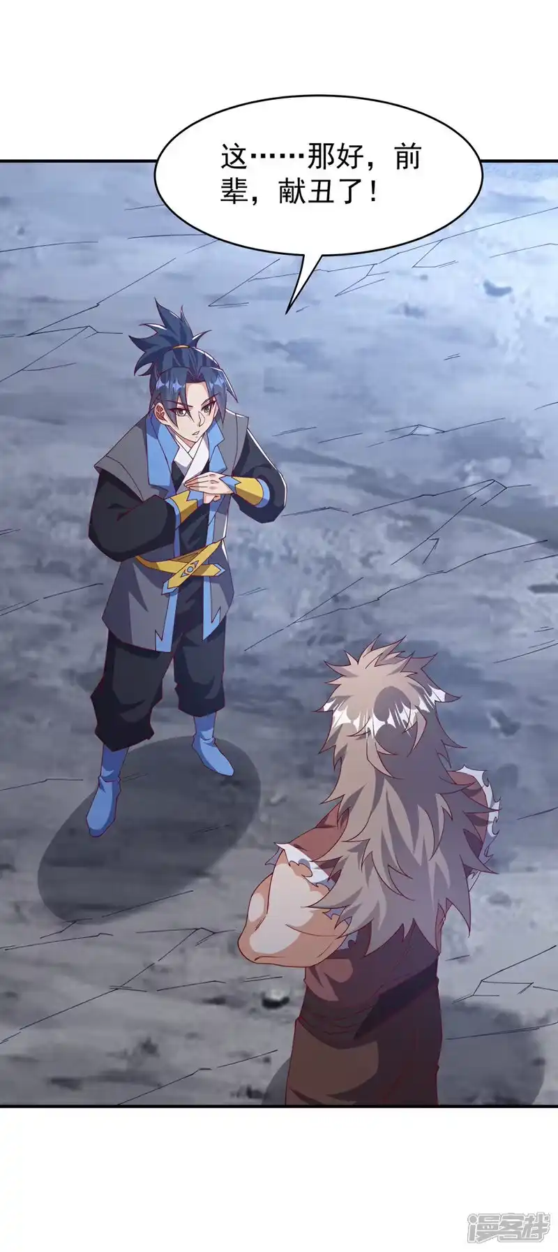 武逆_h 第454话 什么？当学徒？ 第11页