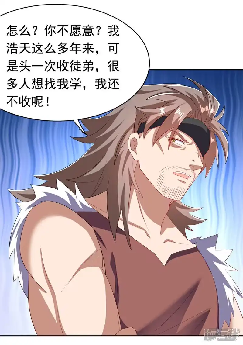 武逆_h 第454话 什么？当学徒？ 第29页