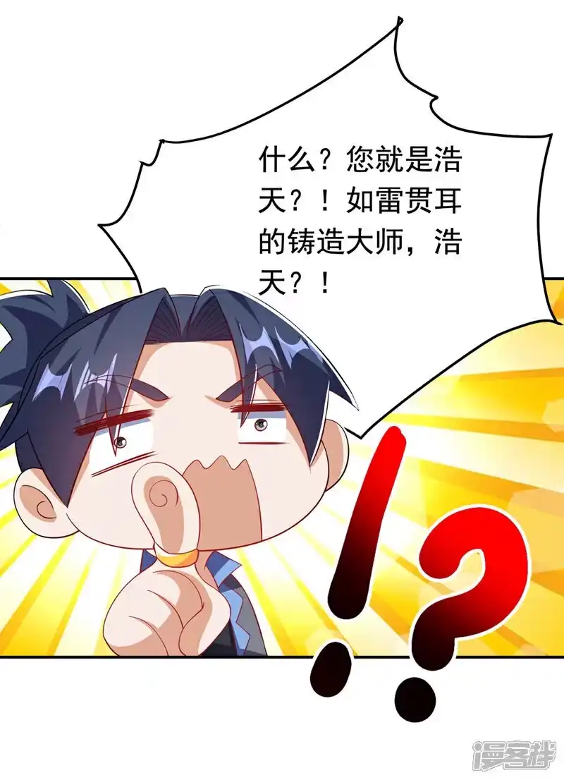 武逆_h 第454话 什么？当学徒？ 第30页